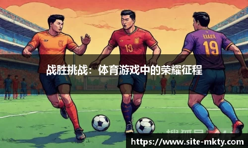 mk体育